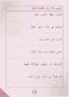 Arabic Book 2 #137