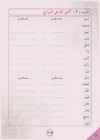 Arabic Book 2 #138
