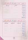 Arabic Book 2 #139