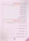 Arabic Book 2 #140