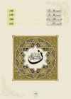 Arabic Book 2 #15