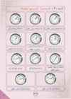Arabic Book 2 #141