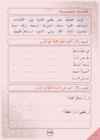 Arabic Book 2 #145