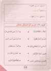 Arabic Book 2 #146