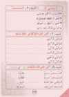 Arabic Book 2 #147