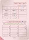 Arabic Book 2 #148