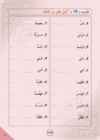 Arabic Book 2 #150