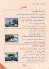Arabic Book 2 #153
