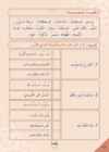 Arabic Book 2 #154