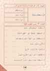 Arabic Book 2 #155