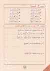 Arabic Book 2 #156