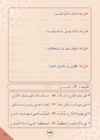 Arabic Book 2 #157