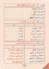 Arabic Book 2 #158