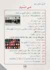 Arabic Book 2 #159