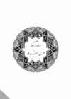 Arabic Book 2 #160