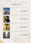 Arabic Book 2 #17