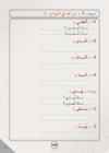 Arabic Book 2 #162