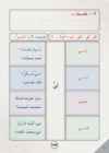 Arabic Book 2 #163