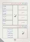 Arabic Book 2 #164