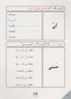 Arabic Book 2 #165
