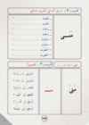 Arabic Book 2 #166