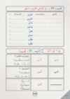 Arabic Book 2 #167