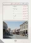 Arabic Book 2 #168