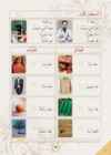 Arabic Book 2 #18
