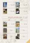 Arabic Book 2 #20