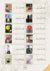 Arabic Book 2 #22