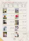 Arabic Book 2 #23