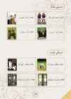 Arabic Book 2 #24