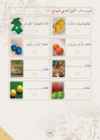 Arabic Book 2 #25
