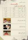 Arabic Book 2 #28