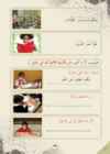 Arabic Book 2 #29