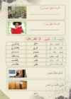 Arabic Book 2 #30