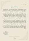 Arabic Book 2 #4