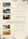 Arabic Book 2 #31
