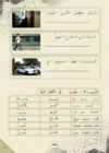 Arabic Book 2 #32
