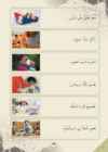 Arabic Book 2 #33