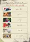 Arabic Book 2 #34