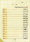 Arabic Book 2 #37