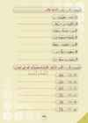Arabic Book 2 #38