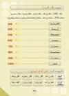 Arabic Book 2 #39