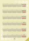 Arabic Book 2 #40
