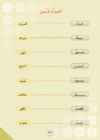 Arabic Book 2 #41