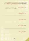 Arabic Book 2 #42