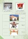 Arabic Book 2 #46