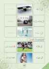 Arabic Book 2 #47