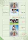 Arabic Book 2 #48